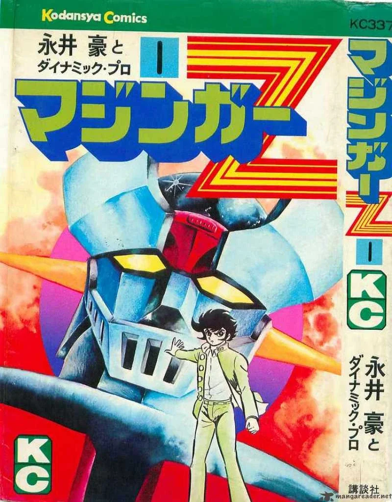El primer volumen del manga original de Mazinger Z, publicado por KC, Kodansha.